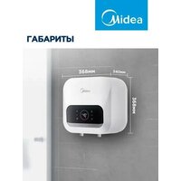 Накопительный электрический водонагреватель над мойкой Midea MWH15-20SMA-Smart - Превью изображения №7 — Интернет-Магазин TECNO.BY
