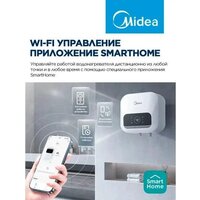 Накопительный электрический водонагреватель над мойкой Midea MWH15-20SMA-Smart - Превью изображения №5 — Интернет-Магазин TECNO.BY