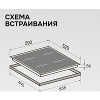 Варочная панель Zigmund & Shtain CI 23.6 W - Превью изображения №11 — Интернет-Магазин TECNO.BY