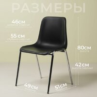 Стул Mio Tesoro Гави OC-F006 (черный/хром) - Превью изображения №5 — Интернет-Магазин TECNO.BY