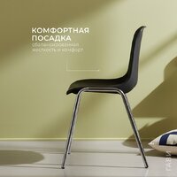 Стул Mio Tesoro Гави OC-F006 (черный/хром) - Превью изображения №3 — Интернет-Магазин TECNO.BY