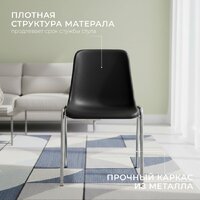 Стул Mio Tesoro Гави OC-F006 (черный/хром) - Превью изображения №2 — Интернет-Магазин TECNO.BY