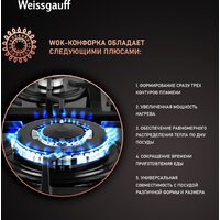 Варочная панель Weissgauff HGG 641 BGSV - Превью изображения №8 — Интернет-Магазин TECNO.BY