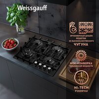 Варочная панель Weissgauff HGG 641 BGSV - Превью изображения №6 — Интернет-Магазин TECNO.BY