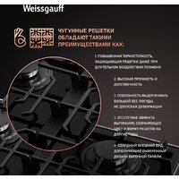 Варочная панель Weissgauff HGG 641 BGSV - Превью изображения №7 — Интернет-Магазин TECNO.BY
