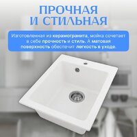 Saniteco Silva (белый) Image #3
