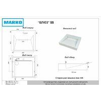 Marko Блюз 55 Image #4