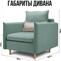 Mio Tesoro Оливер (Velutto 14/Velutto 18/натуральное дерево) Image #4