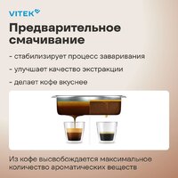 Vitek VT-8490 Image #13