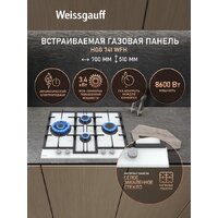 Варочная панель Weissgauff HGG 741 WFH - Превью изображения №2 — Интернет-Магазин TECNO.BY