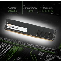 Digma 4ГБ DDR4 2666 МГц DGMAD42666004S Image #5