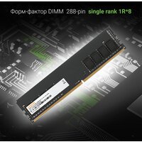 Digma 4ГБ DDR4 2666 МГц DGMAD42666004S Image #4