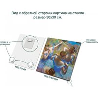 Stamprint Голубые танцовщицы Э. Дэга PT016 (30x30) Image #4