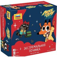Звезда Лекс и Плу. Экстремальная починка 8871