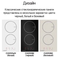 Варочная панель MAUNFELD CVI292BG - Превью изображения №9 — Интернет-Магазин TECNO.BY