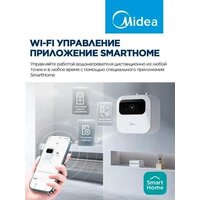 Накопительный электрический водонагреватель под мойку Midea MWH10-20SMU-Smart - Превью изображения №5 — Интернет-Магазин TECNO.BY