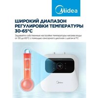 Накопительный электрический водонагреватель под мойку Midea MWH10-20SMU-Smart - Превью изображения №4 — Интернет-Магазин TECNO.BY