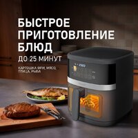 Аэрогриль (аэрофритюрница) Weissgauff WAF 726 DS Digital OptiFry - Превью изображения №8 — Интернет-Магазин TECNO.BY