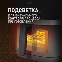 Аэрогриль (аэрофритюрница) Weissgauff WAF 726 DS Digital OptiFry - Превью изображения №14 — Интернет-Магазин TECNO.BY