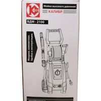 Калибр ВДМ-2100 Image #13