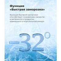 Холодильник MAUNFELD MFF185NFW - Превью изображения №22 — Интернет-Магазин TECNO.BY
