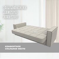 Лига диванов Лига-068 книжка 129830 (рогожка амур 02 бежевый) Image #7