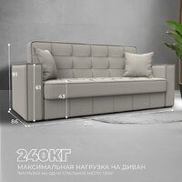 Лига диванов Лига-068 книжка 129830 (рогожка амур 02 бежевый) Image #3