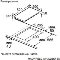 Варочная панель MAUNFELD AVI3028SFBK - Превью изображения №11 — Интернет-Магазин TECNO.BY