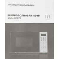 Hyundai HYM-D2077 Image #13