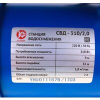 Калибр СВД-310/2 Image #7