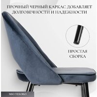 Mio Tesoro Селеста (темно-синий/черный) Image #3