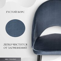 Mio Tesoro Селеста (темно-синий/черный) Image #2