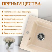 Saniteco Silva (бежевый) Image #4