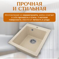 Saniteco Silva (бежевый) Image #3