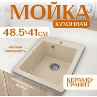 Saniteco Silva (бежевый)