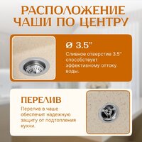 Saniteco Silva (бежевый) Image #2