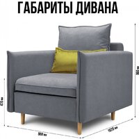 Mio Tesoro Оливер (Velutto 12/Velutto 28/натуральное дерево) Image #4