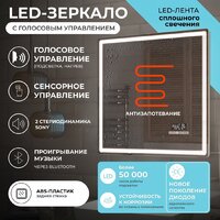 Vigo Зеркало Geometry Media voice 800 Image #2