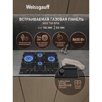 Варочная панель Weissgauff HGG 741 BFH - Превью изображения №2 — Интернет-Магазин TECNO.BY
