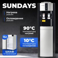 Sundays SL-16LB