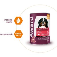 Award Adult Кусочки с ягненком и печенью в соусе 2540409 750 г Image #5