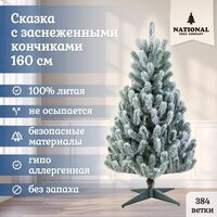 National Tree Company Сказка заснеженная СК/ЗСН-160 1.6 м Image #2