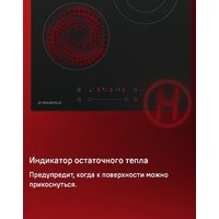 Варочная панель MAUNFELD EVCE.453.D-BK - Превью изображения №14 — Интернет-Магазин TECNO.BY