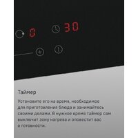 Варочная панель MAUNFELD EVCE.453.D-BK - Превью изображения №15 — Интернет-Магазин TECNO.BY