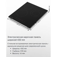Варочная панель MAUNFELD EVCE.453.D-BK - Превью изображения №9 — Интернет-Магазин TECNO.BY