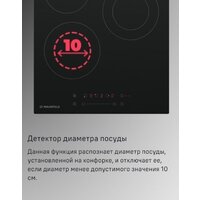 Варочная панель MAUNFELD EVCE.453.D-BK - Превью изображения №12 — Интернет-Магазин TECNO.BY