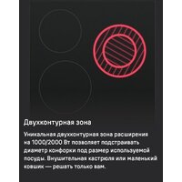 Варочная панель MAUNFELD EVCE.453.D-BK - Превью изображения №18 — Интернет-Магазин TECNO.BY