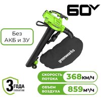 Greenworks GD60BVII 2409307 (без АКБ)