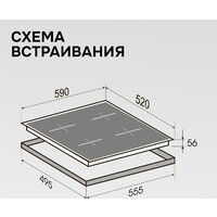Варочная панель Zigmund & Shtain CI 23.6 I - Превью изображения №14 — Интернет-Магазин TECNO.BY