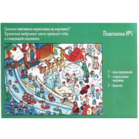 Лас Играс Квест Новогоднее веселье 7068582 Image #6